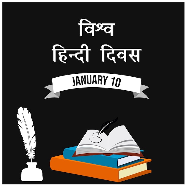 Всемирный день хинди Hindi Diwas 10 января векторный дизайн празднования