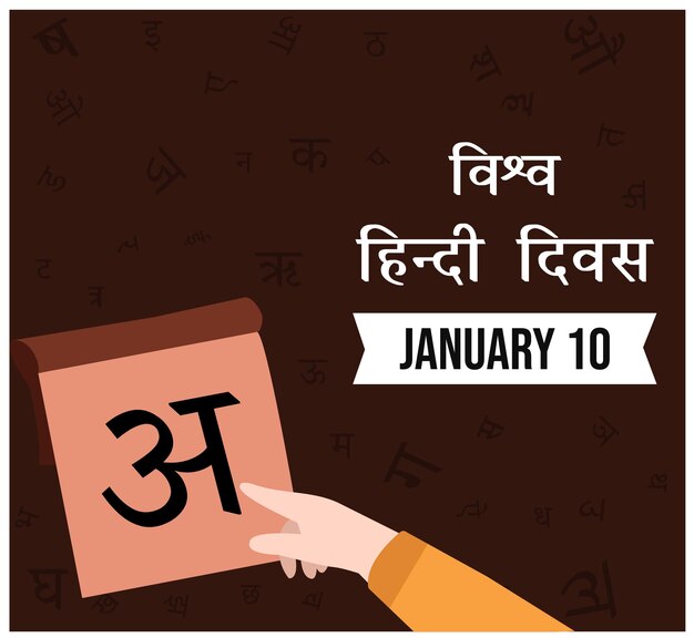 Vector world hindi day hindi diwas 10 january celebration vector design