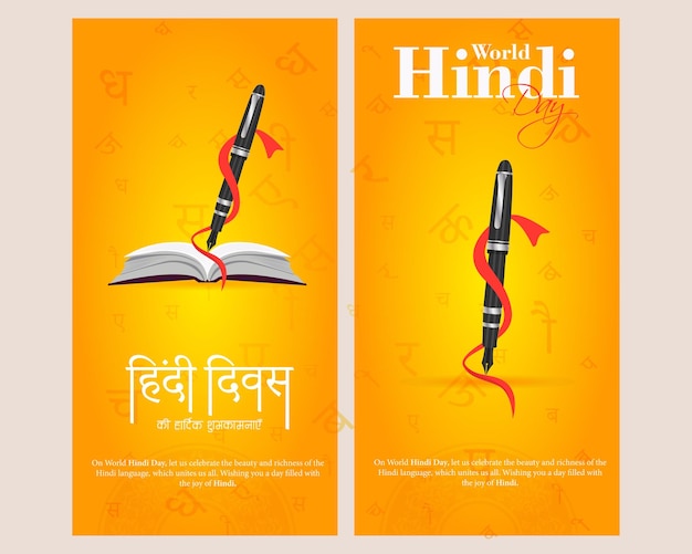 World hindi diwas