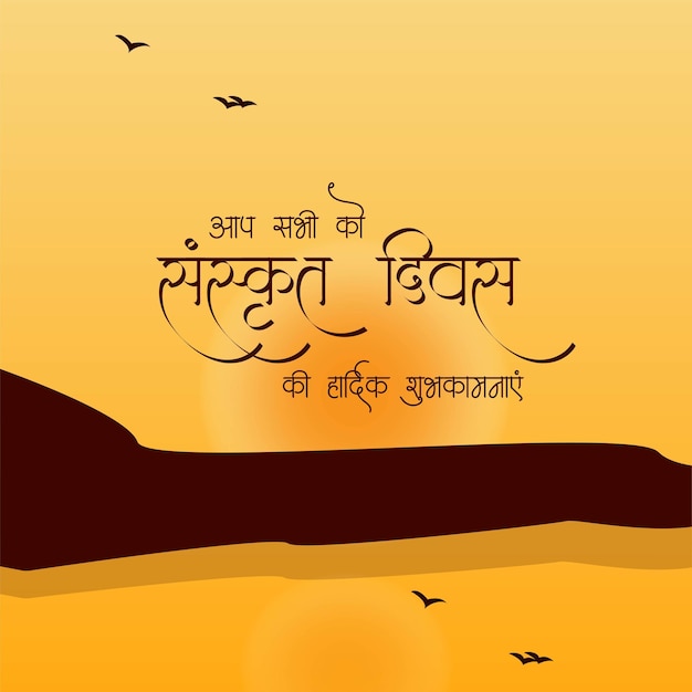 World sanskrit diwas banner design template