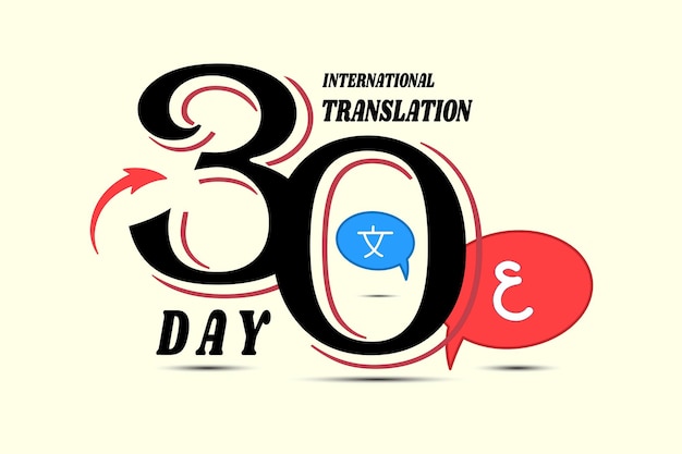 World translation day 30 september