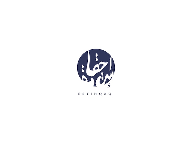 Worth Arabic logo design concept