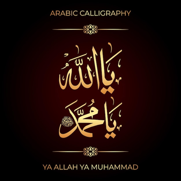 Vector ya allah ya muhammad vector kalligrafie