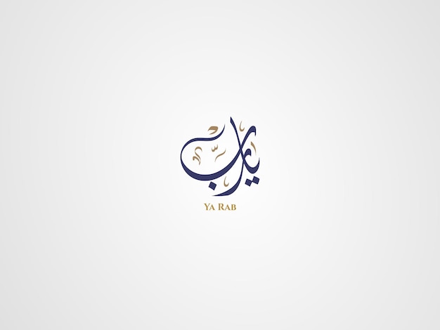 Ya rab word in arabic diwani calligraphy