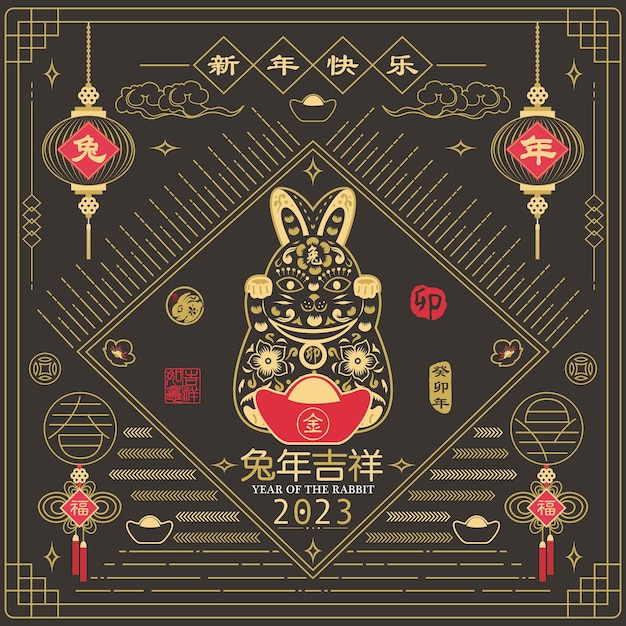 Vector year of the rabbit chinese new year 2023