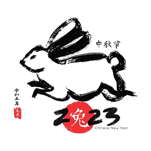 Year of the rabbit chinese new year congratulatory banner with camellia flowers and a rabbit