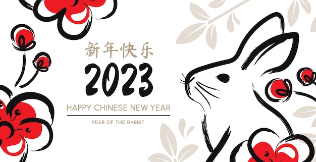 Vector year of the rabbit chinese style banner 3