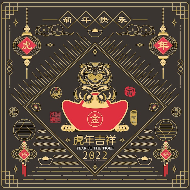 Vettore anno della tigre oro capodanno cinese 2022