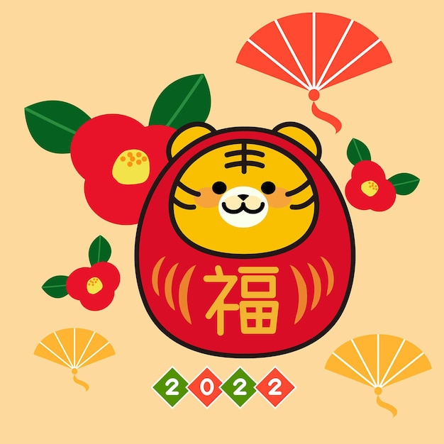 Год иконы тигра и другие японские винтажные талисманы, празднующие новый год Вектор