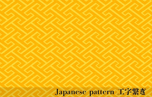 黄色の和紙と和柄が文字の形でつながる 翻訳 文字の形でつながる