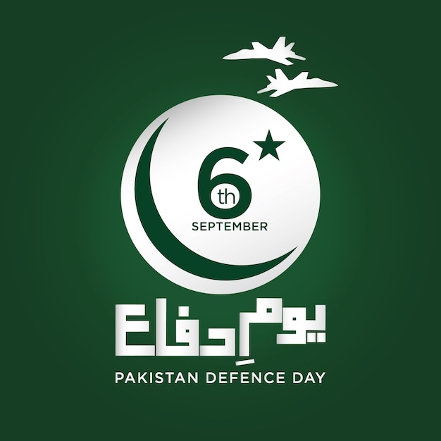 Youm e difa Pakistan English translation Pakistan Defense Day Fighter jets Urdu calligraphy