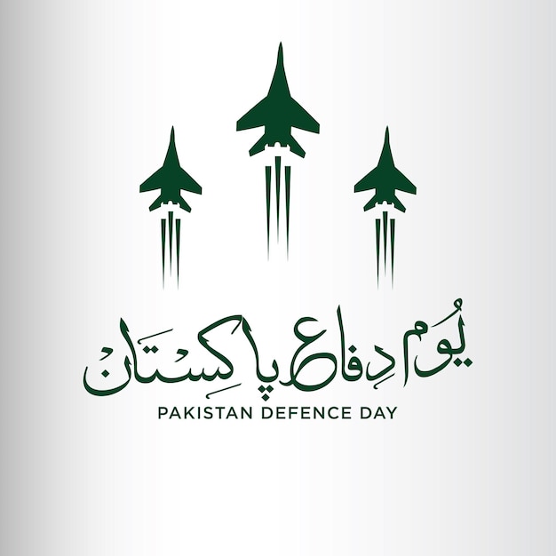 Youm e difa pakistan english translation pakistan defense day three fighter jet urdu calligraphy