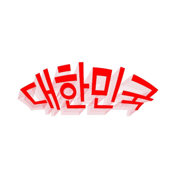 Zuid-Korea geschreven in Koreaanse typografie