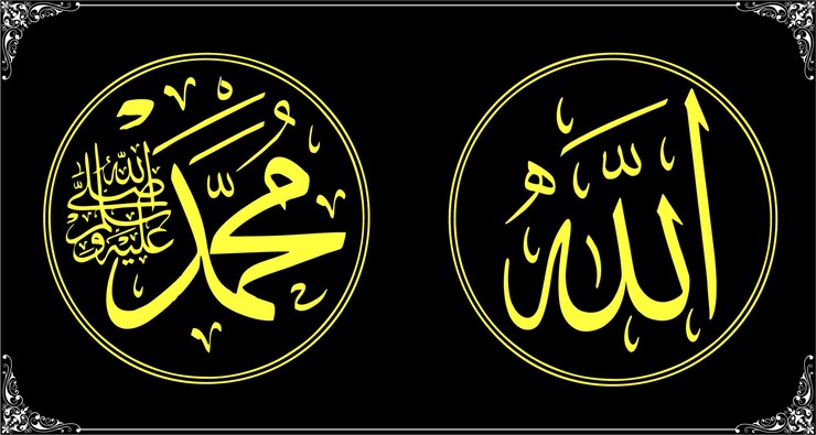 allah muhammad with Arabic Calligraphy frame