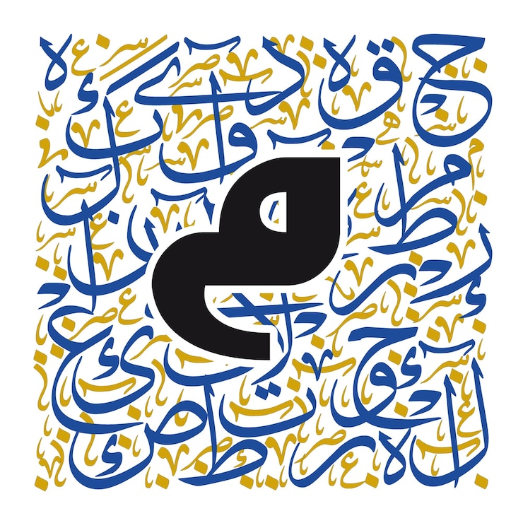 Vektör arabic alphabet bold kufi style arabic typography with blue amp golden sulus on white background