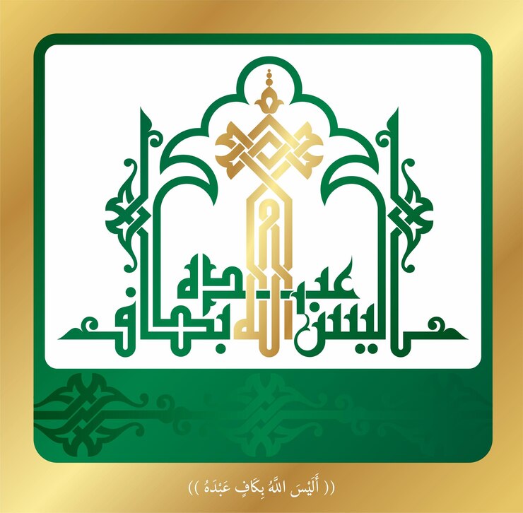 Vektör arabic and islamic calligraphy quran verses
