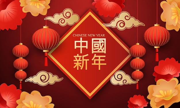 Chinese New Year 2024 3d background with lantern red and gold flower fan for banner greeting card