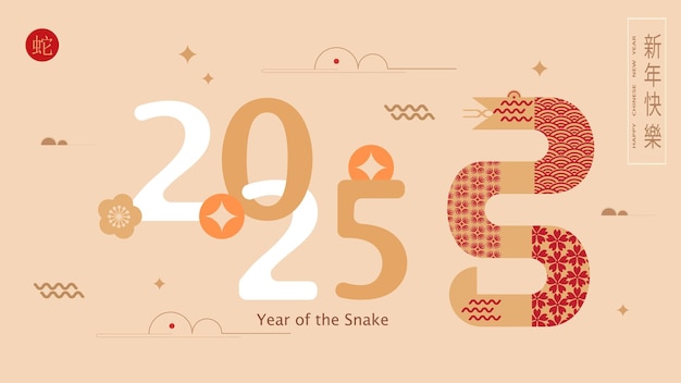 Chinese New Year 2025 Year of the Snake Chinese New Year banner template with snake
