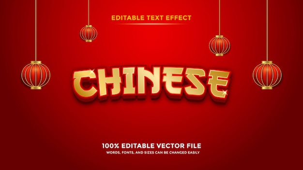 Chinese Text Effect
