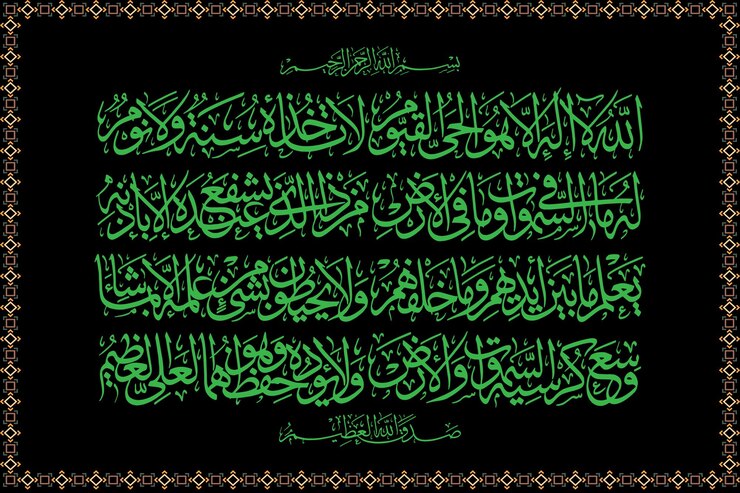 Golden wall art AYATUL KURSI
