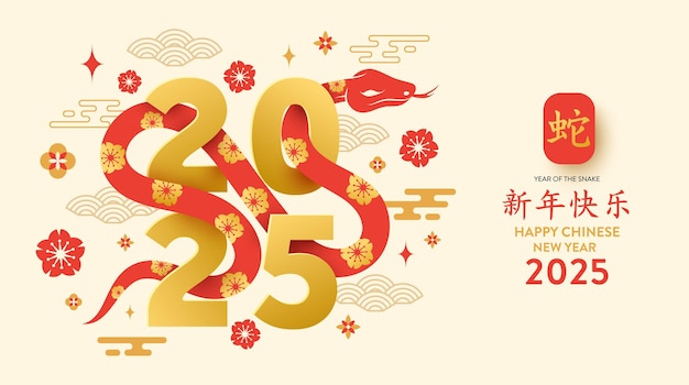 Happy Chinese New Year 2025 Snake Zodiac Banner with Red Asian Snake