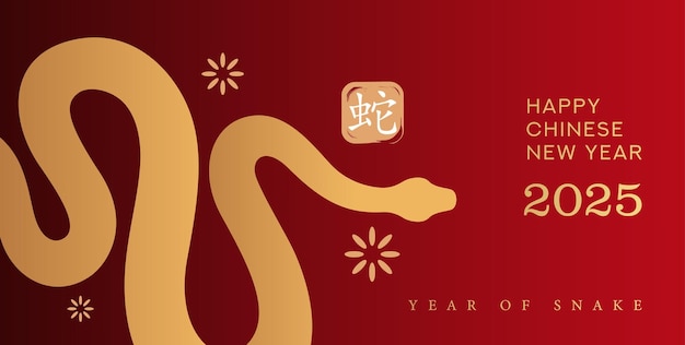 Happy new year 2025 year of the snake chinese calendar calendar 2025 text 2025 2025 minimalist