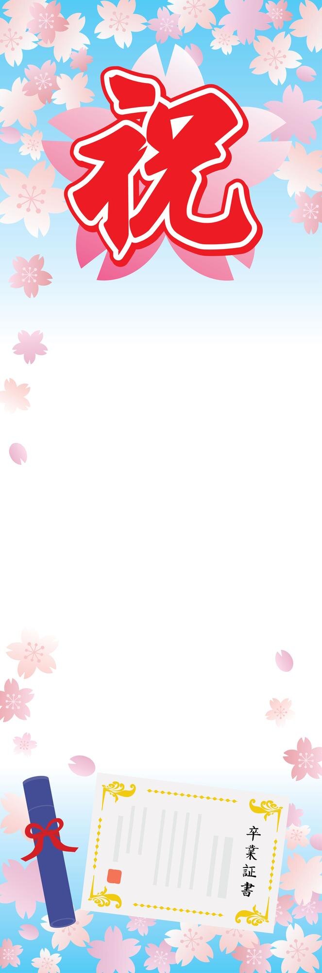 Vektör japanese banner design of congratulations on graduation.