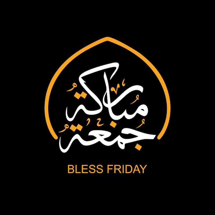 Vektör jumma mubarak