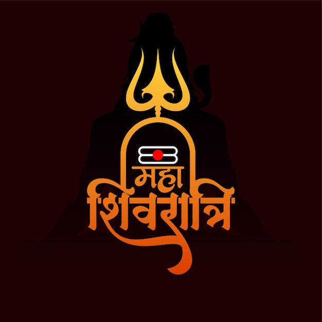 Maha Shivratri elegant text lord shiv religious decorative background
