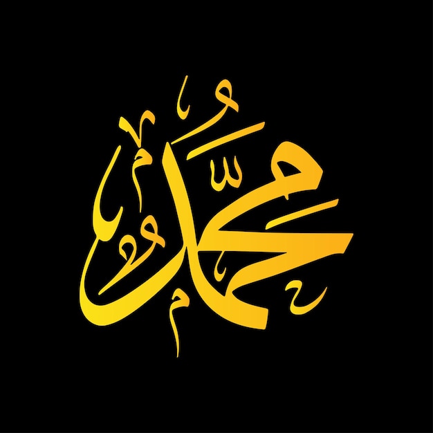 muhammad calligraphy