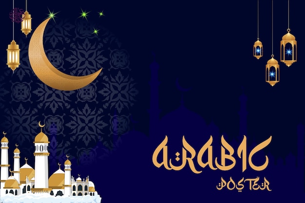 Ramadan Mubarak Greeting
