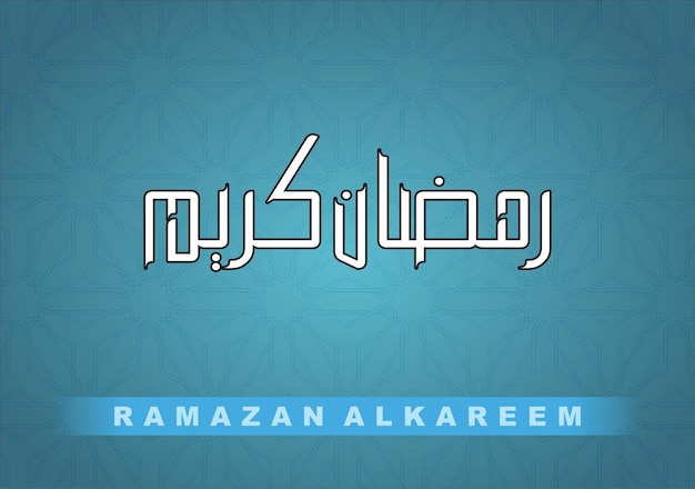 Ramazan Kareem
