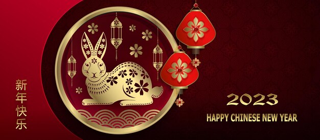 red greeting card with a rabbit in a round frame text happy new year