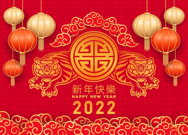 Vector greeting card of chinese new year