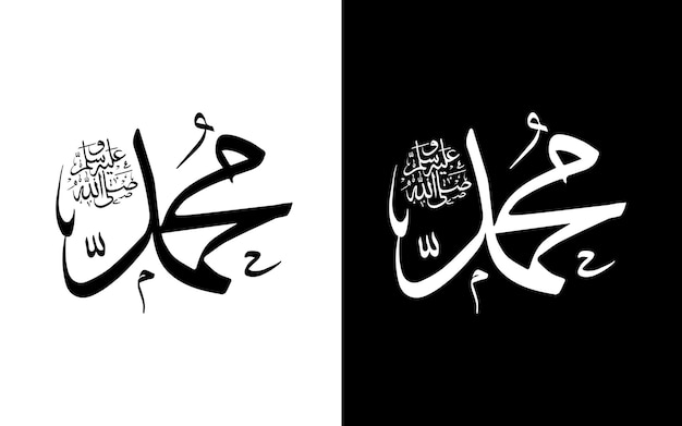 vector milad un nabi mubarak islamic background design with Muhammad saw arabic calligraphy