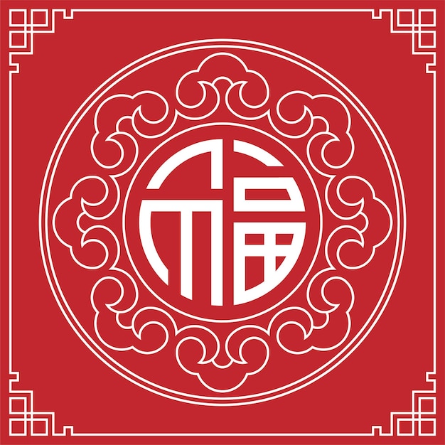 Happy Chinese new year 2023 Zodiac sign year of the Rabbit on white color background