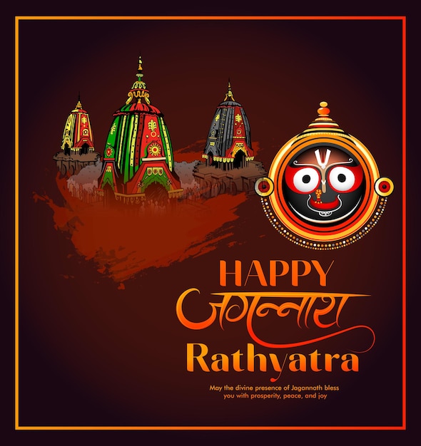 happy jagannath rath yatra a festive celebration