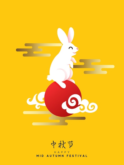 Mid-Autumn Festival. Traditional Asian retro design. vector illustration