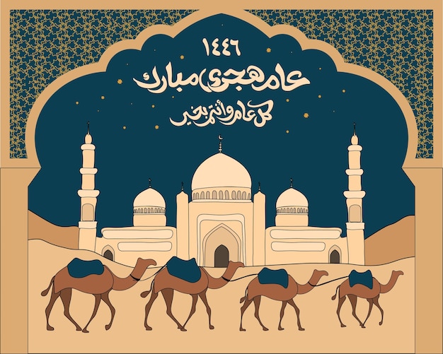 New Hijri Year 1446 in Arabic calligraphy Happy new hijri year Islamic New Year greeting card
