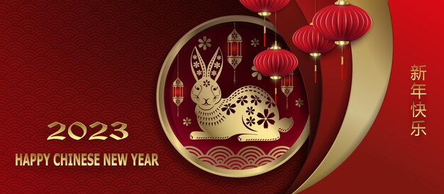 Red illustration with a rabbit in a round frame Happy Text happy new year