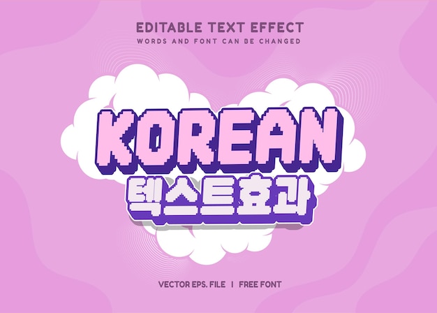 Redigerbar teksteffekt, koreansk filmdrama, 3D-tegneserie, malstil, Premium-vektor
