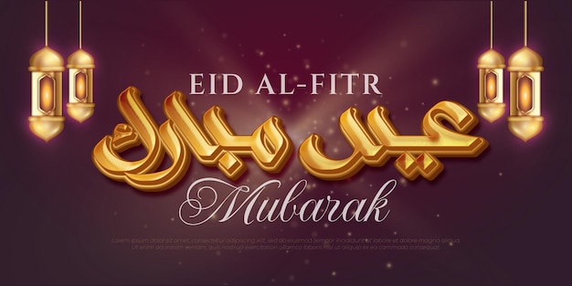 Vektor banner realistisk eid alfitr med gull kalligrafi