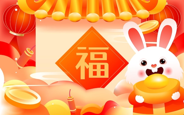 2023 Chinese New Year of the Year of the Rabbit, the image of a rabbit with buildings