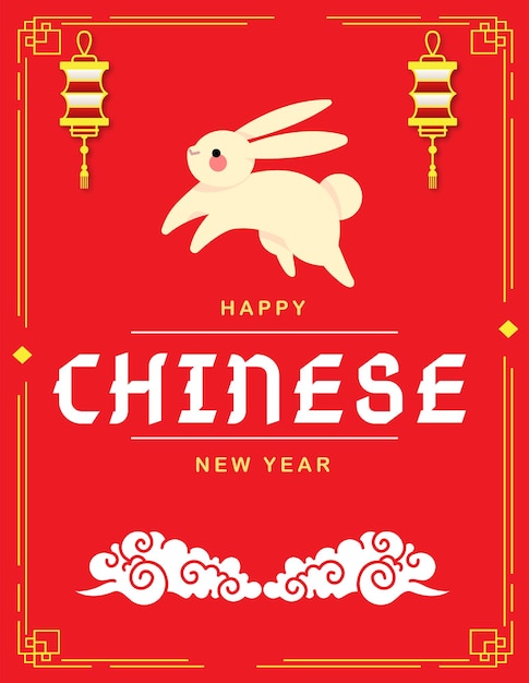 CHINESE NEW YEAR CARD 23