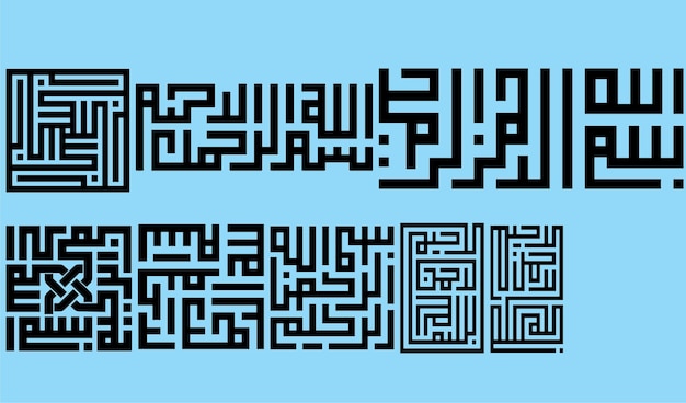 Kuvitus arabialaisesta kalligrafiasta, musta vektori