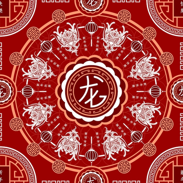 seamless pattern with asian elements for happy chinese new year of the dragon 2024