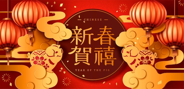 Year of the pig paper art style greeting design with lanterns and golden clouds