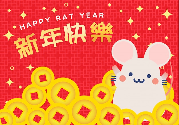 2020 Roku Chińskiego Zodiaku Szczurów Tło Wektor