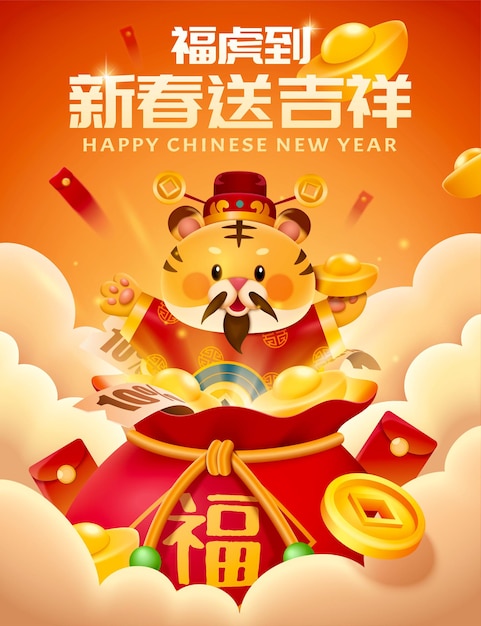 2022 Cny Tygrys Caishen Plakat