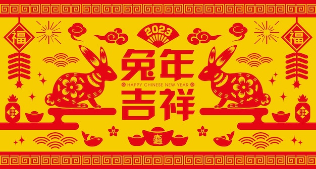 Plik wektorowy 2023 chiński nowy rok rabbit paper cutting łączy się z chińskim sformułowaniem rabbit.